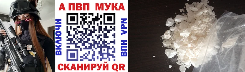 А ПВП Crystall Чита