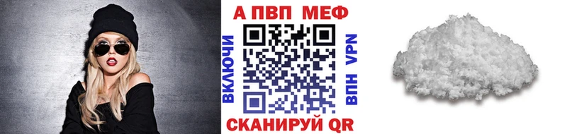 Купить где  Чита  A-PVP VHQ 