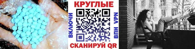 Ecstasy XTC  Купить  Чита 