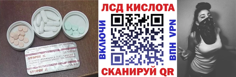 LSD-25 экстази ecstasy  Купить где  Чита 