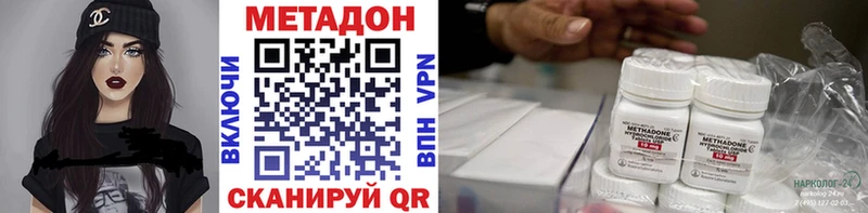 Метадон мёд  Купить закладки  Чита 